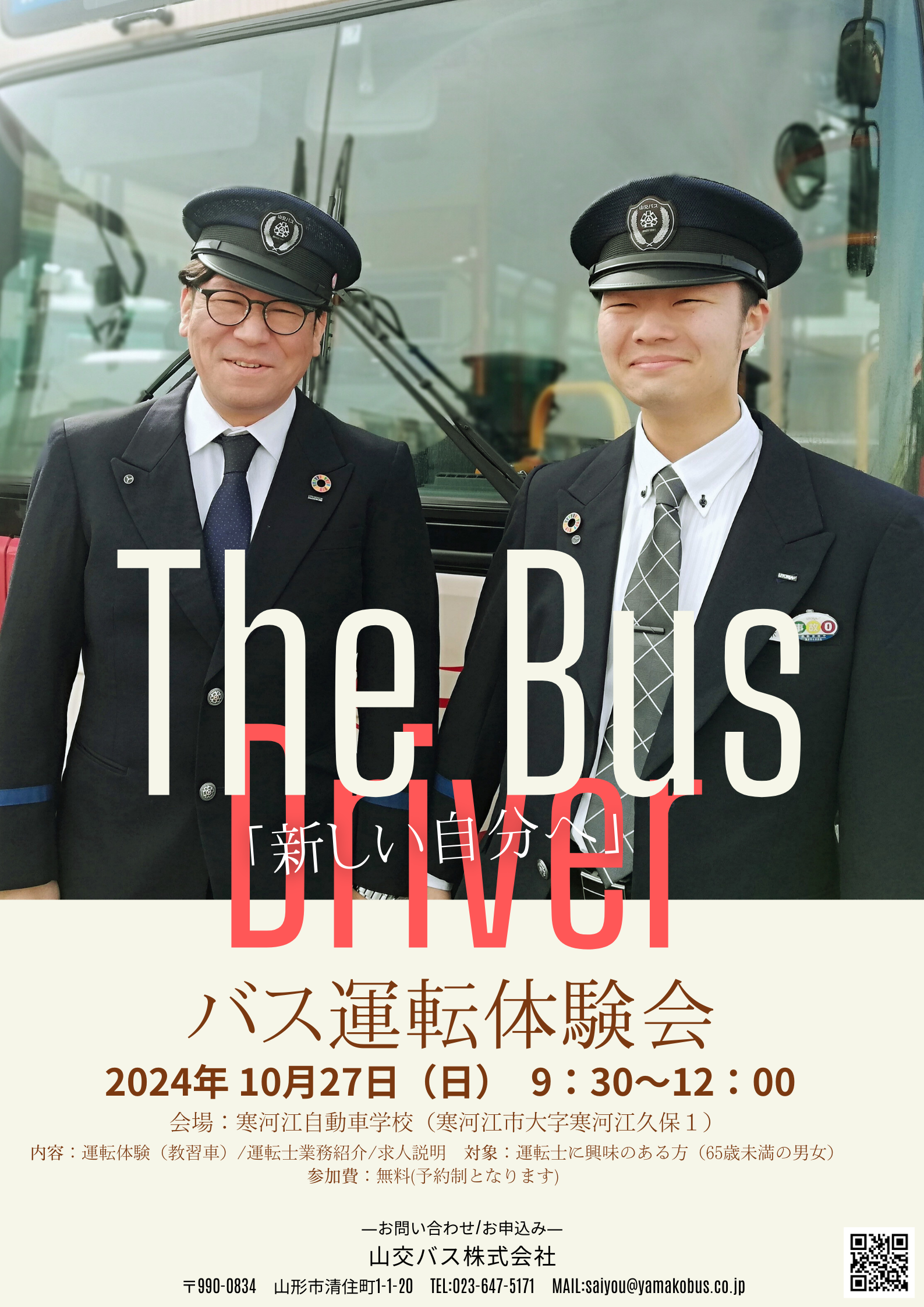 ＮＥＷぽすたーのコピー.png
